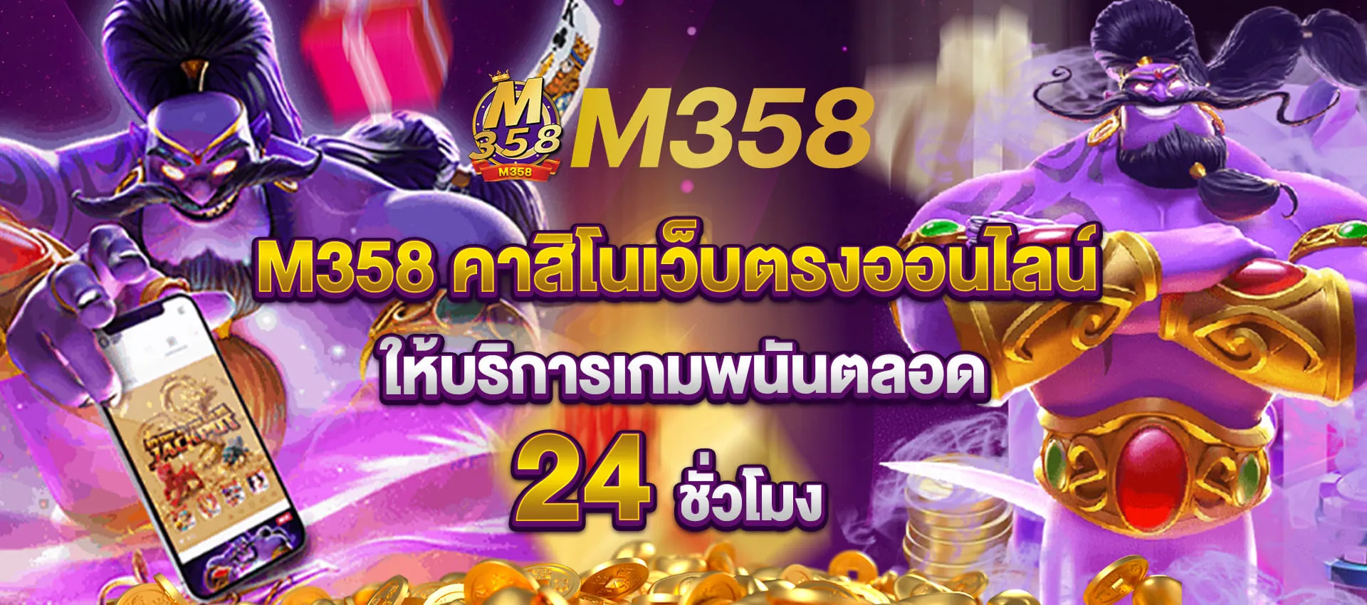 m358 bet